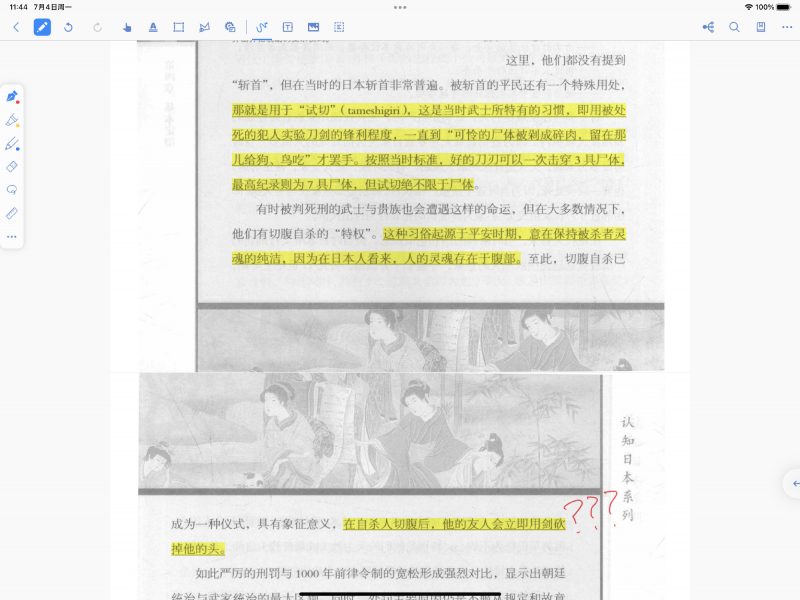 022-7-7，懂懂学习笔记"