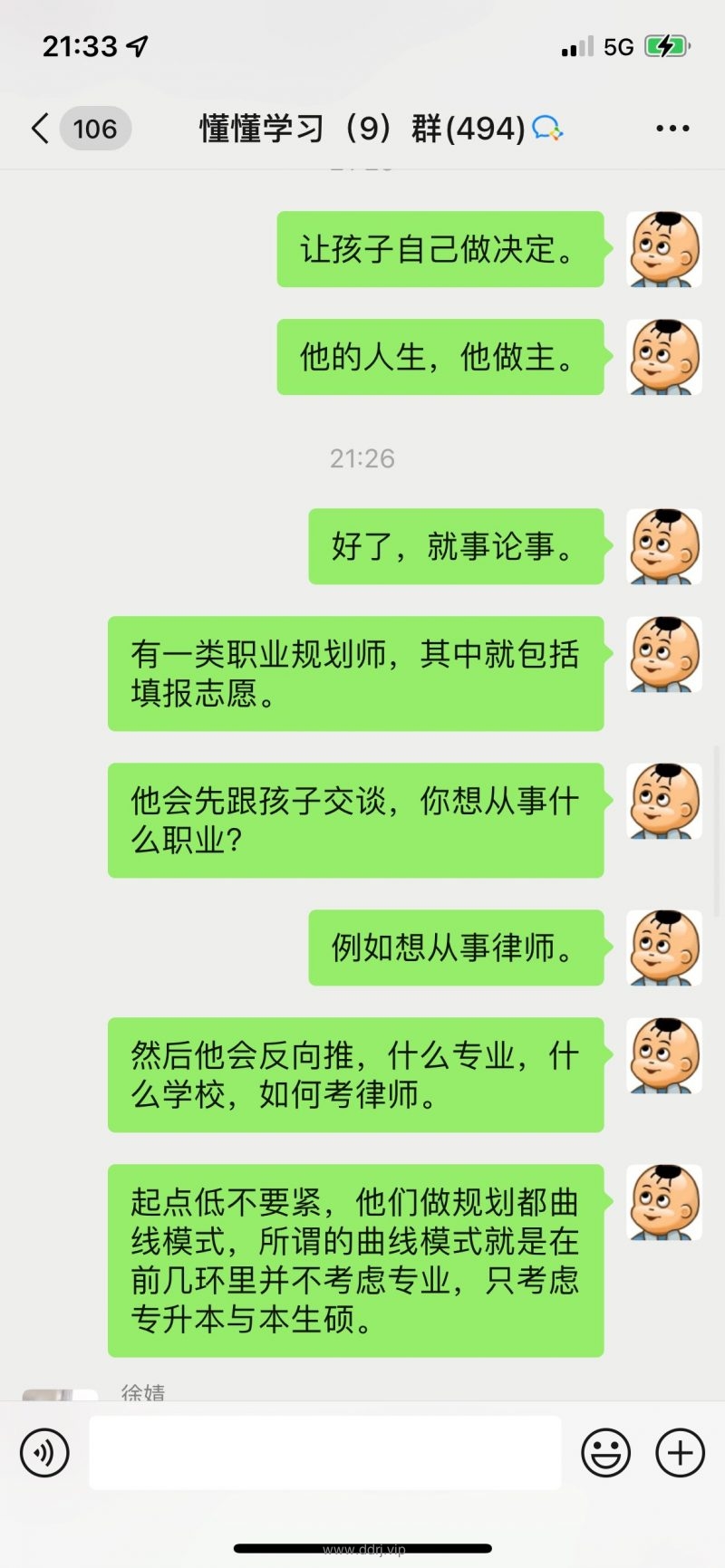 022-7-21，懂懂学习笔记"