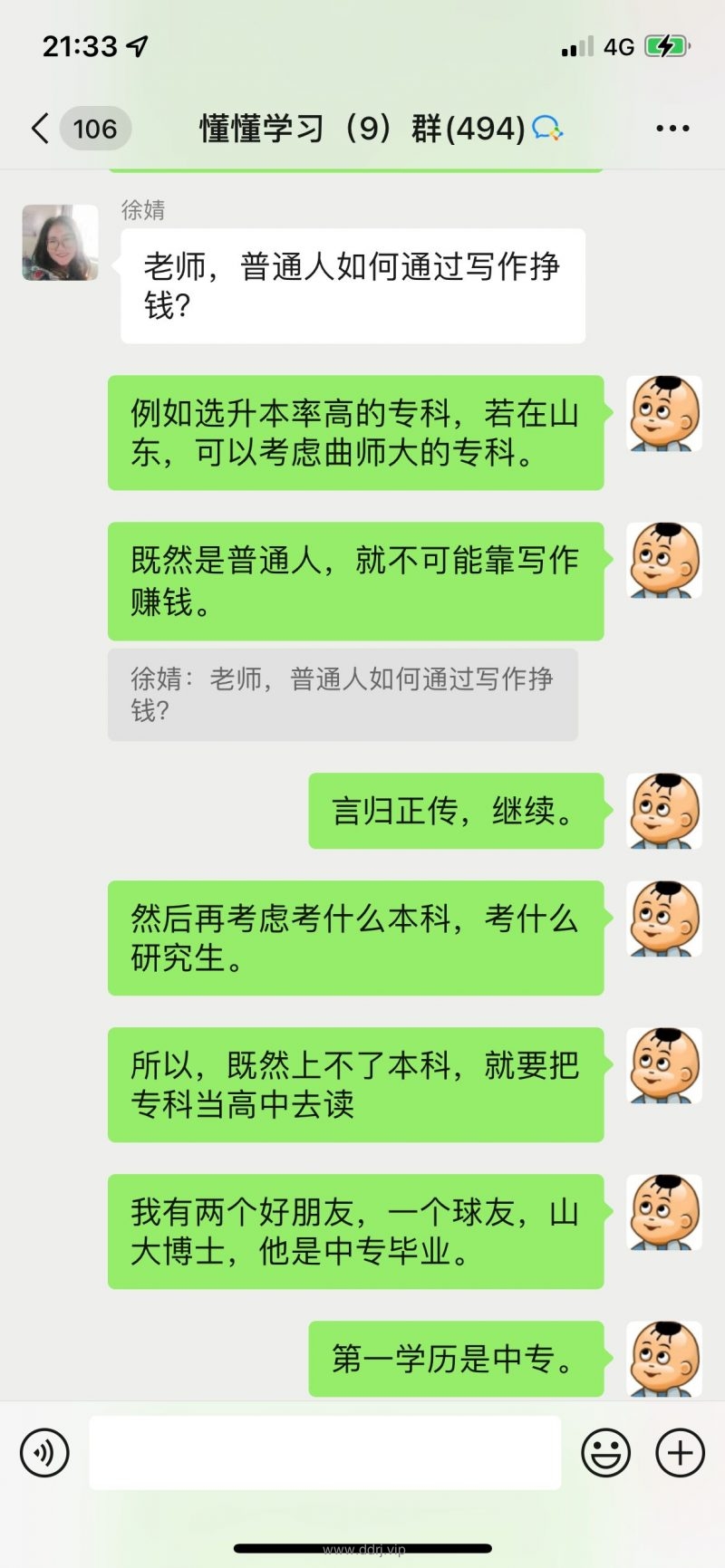 022-7-21，懂懂学习笔记"