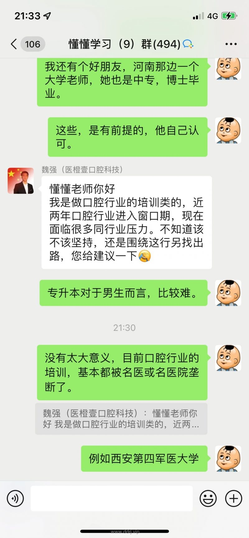 022-7-21，懂懂学习笔记"