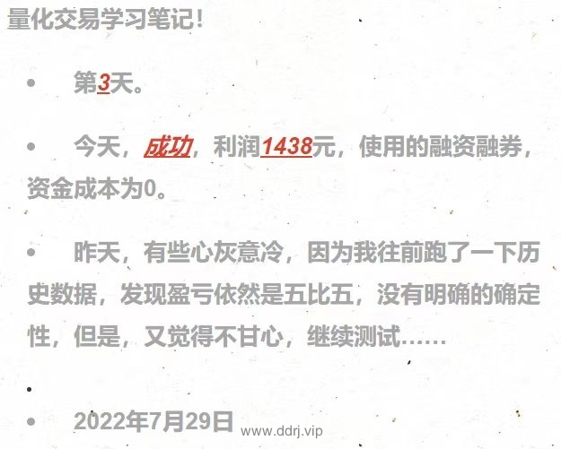 022-7-29，懂懂健身/定投+量化交易学习笔记第3天"