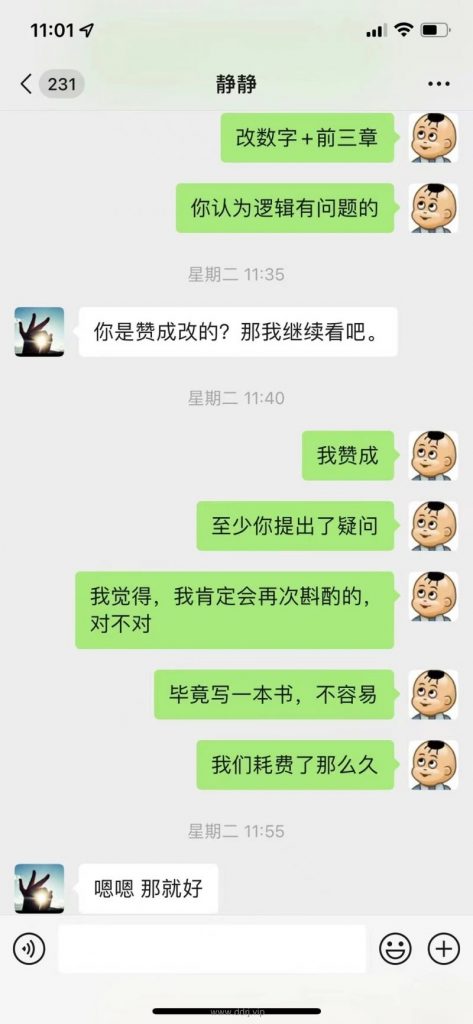 022-8-8，懂懂朋友圈，收了一抱花，《懂懂学历史》第十轮校正"