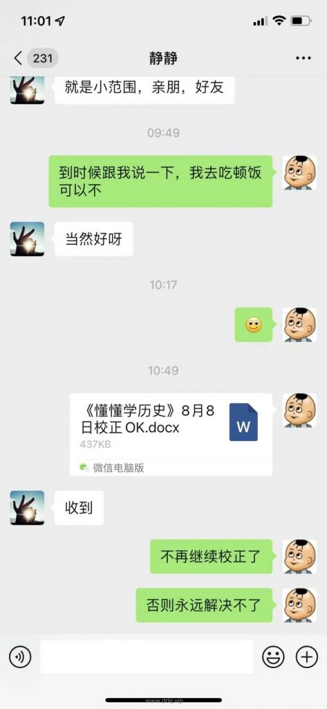022-8-8，懂懂朋友圈，收了一抱花，《懂懂学历史》第十轮校正"