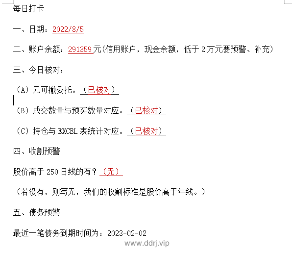 022-8-16，懂懂学习笔记"
