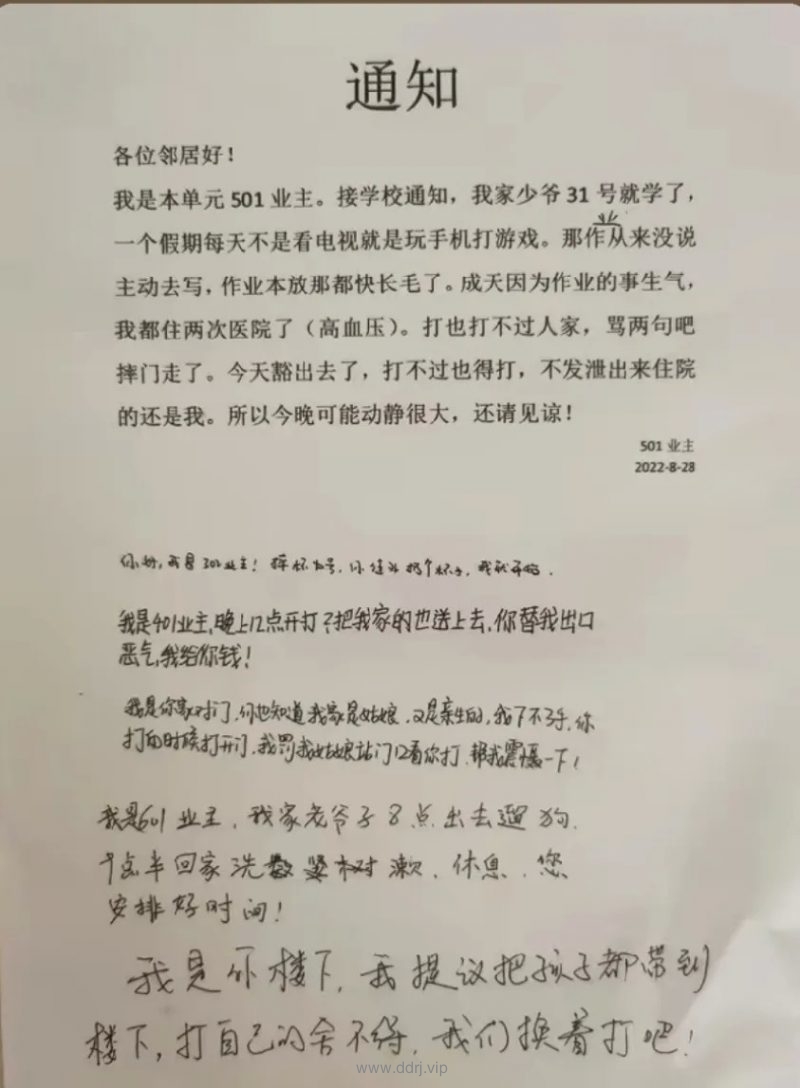 022-9-8，懂懂学习笔记"