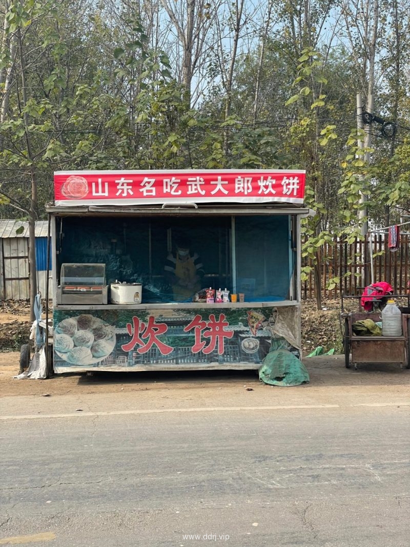 《懂懂骑山东》--聊城阳谷县