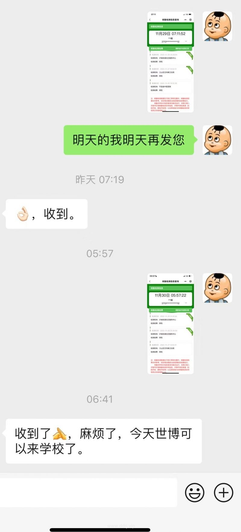 022-11-30，懂懂朋友圈（全天）"