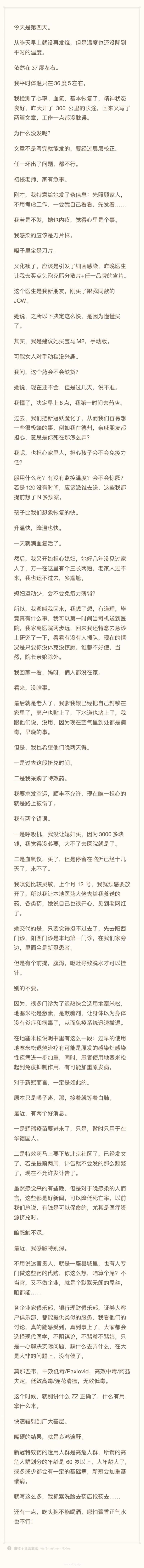 022-12-26，懂懂随笔，阳，第四天"