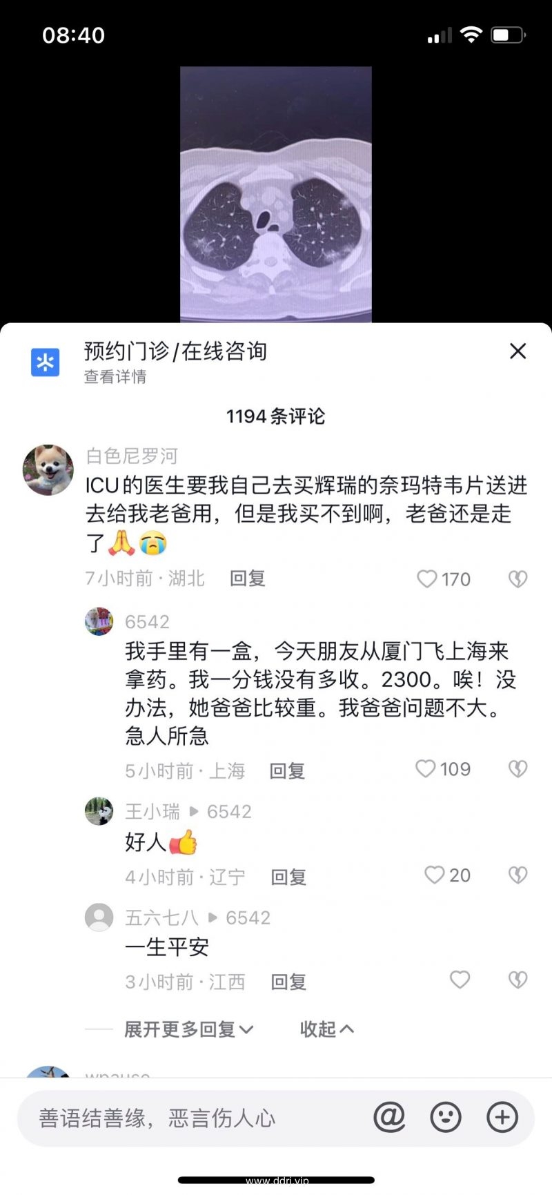 022-12-30，懂懂群聊天记录（1）"