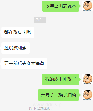 023-3-31，懂懂学习群聊天记录（2）：普通人为什么是普通人？就是做什么都普通。"