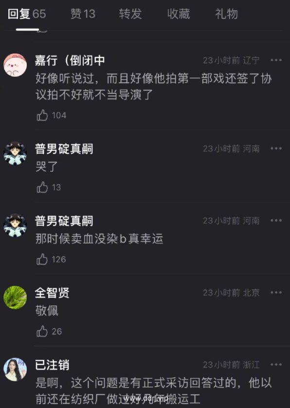 023-3-31，懂懂学习群聊天记录（2）：普通人为什么是普通人？就是做什么都普通。"