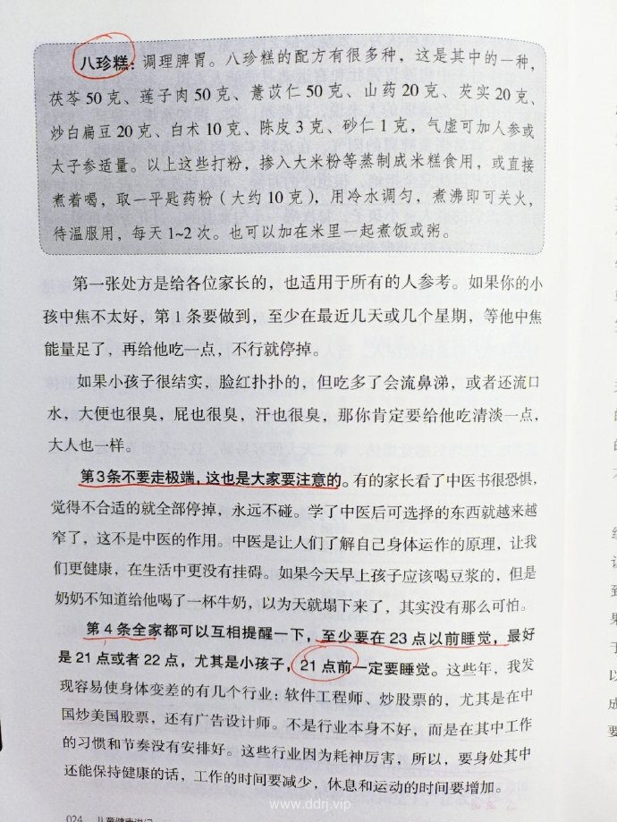 023-4-1，懂懂学习群聊天记录（1）"