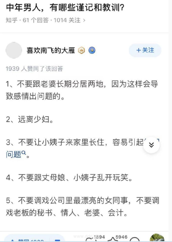 023-3-7，懂懂群聊天记录（1）：高收入高资产的家庭一般都很低调"