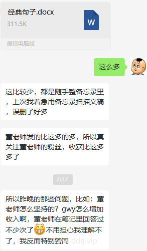 023-3-7，懂懂群聊天记录（1）：高收入高资产的家庭一般都很低调"