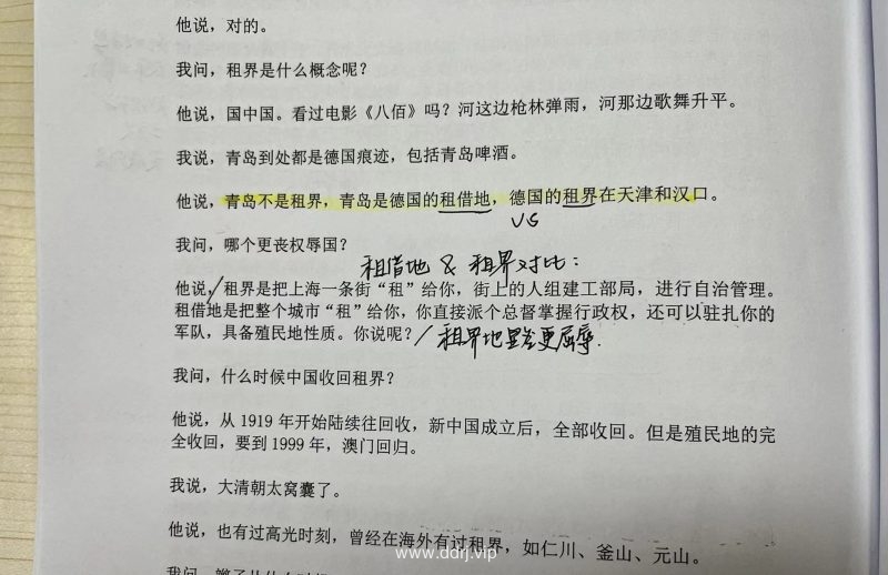 023-3-8，懂懂群聊天记录（2）：雍正的一天作息。"
