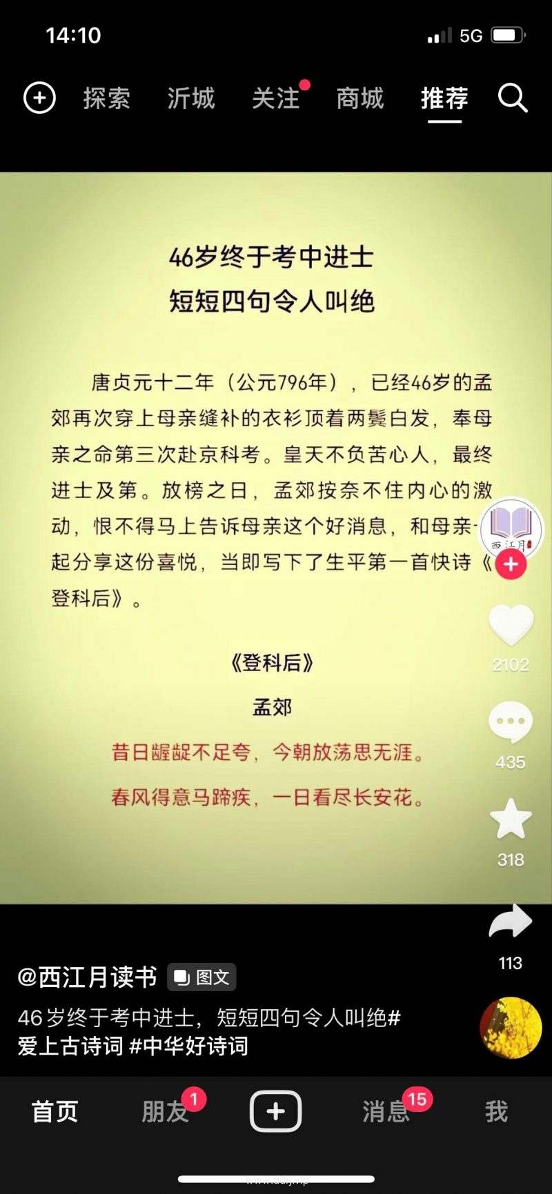 023-4-18，懂懂学习群聊天记录（1）：一个人成熟的重要标志是：相信逻辑"