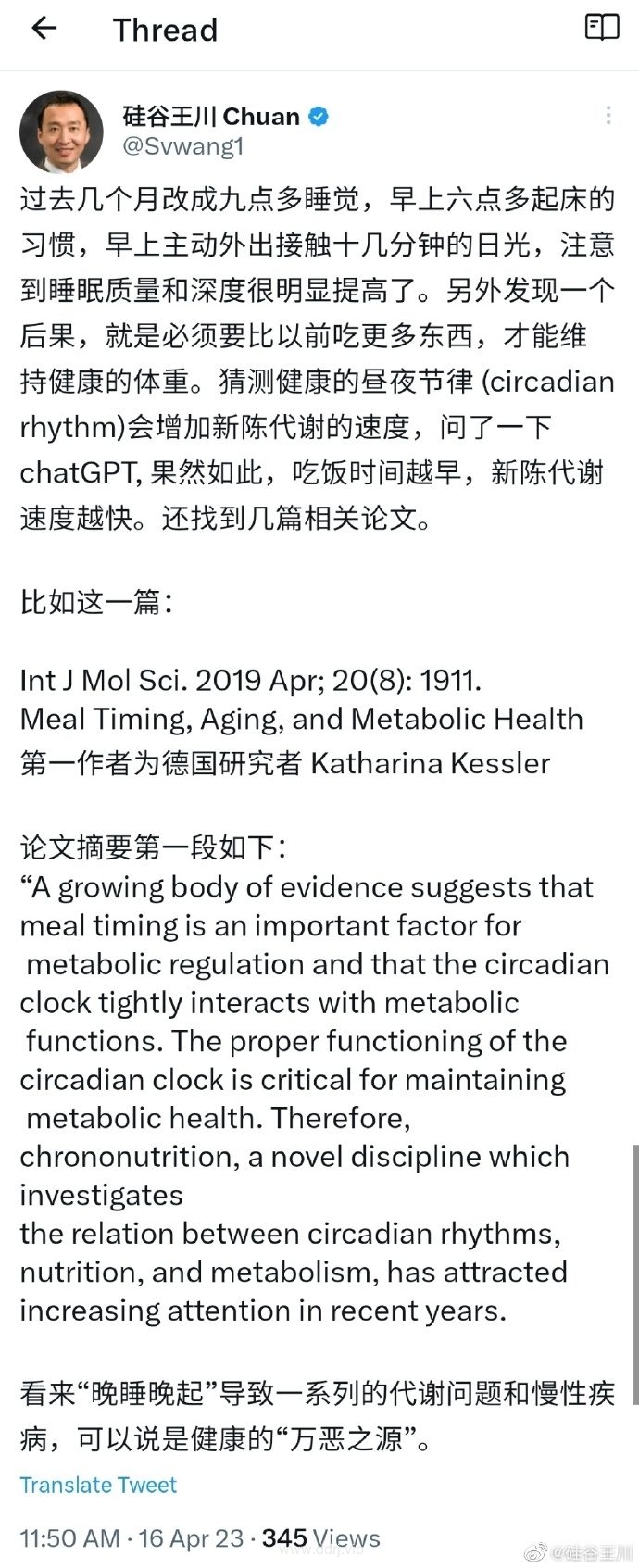 023-4-18，懂懂学习群聊天记录（1）：一个人成熟的重要标志是：相信逻辑"