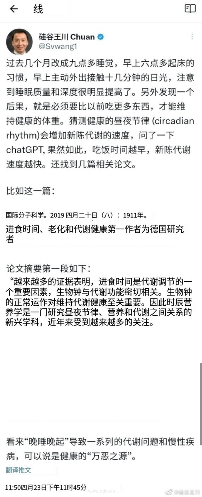 023-4-18，懂懂学习群聊天记录（1）：一个人成熟的重要标志是：相信逻辑"