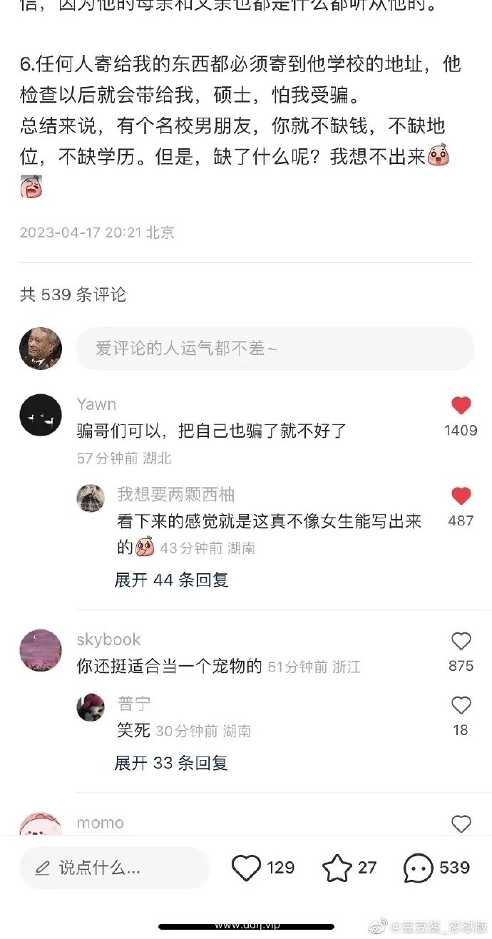 023-4-20，懂懂学习群聊天记录：我们不要在不可以改变的事情内耗"