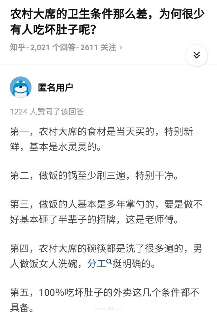 023-4-21，懂懂学习群聊天记录（2）：一个自律的人有多可怕?"