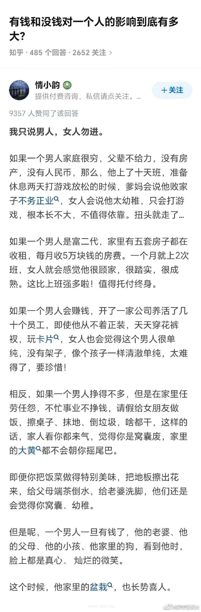 023-4-13，懂懂学习群聊天记录（1）：有限的目标，能让人生变得简洁"