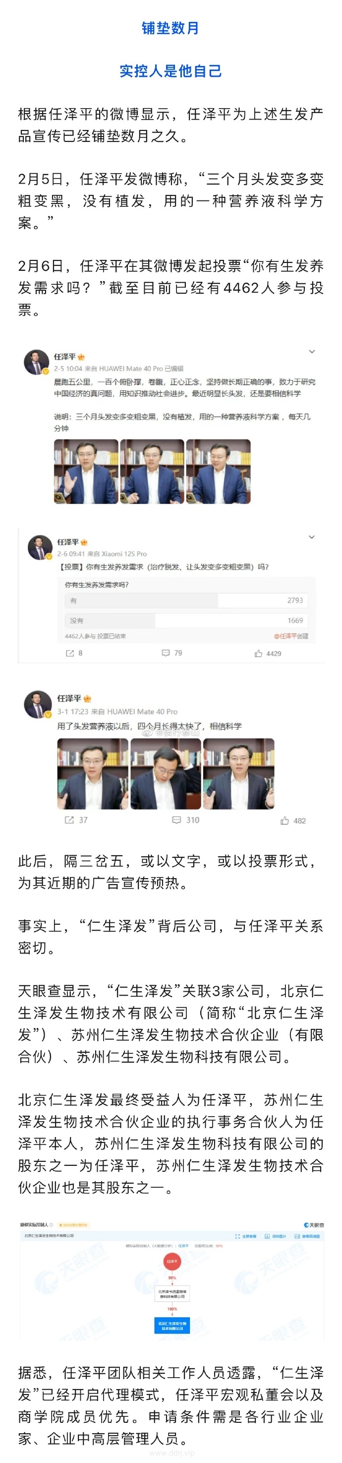 023-6-1，懂懂学习群聊天记录（2）：中餐炒菜那么好吃，为什么欧美人不学去?"