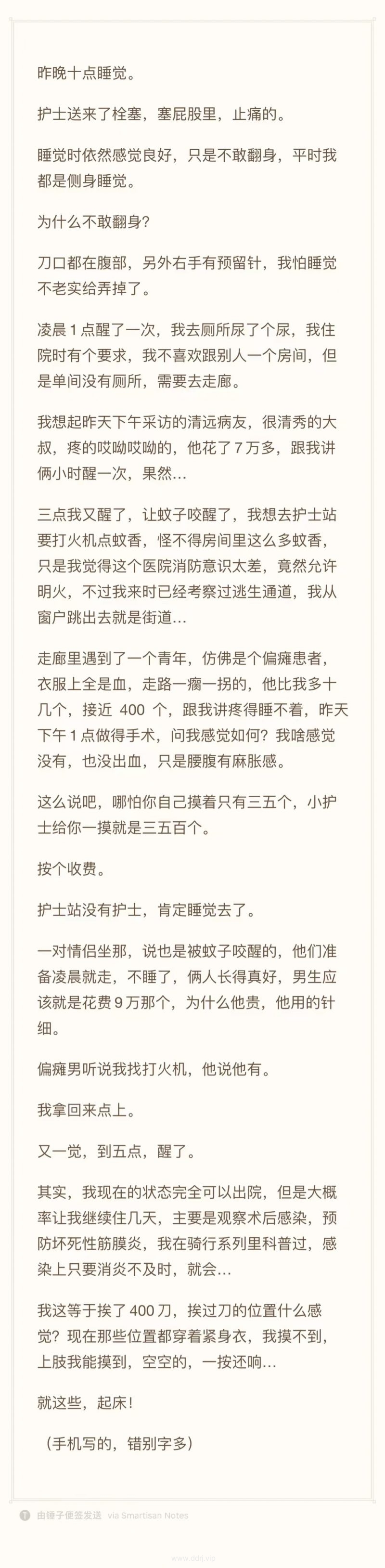 023-5-5，懂懂随笔"