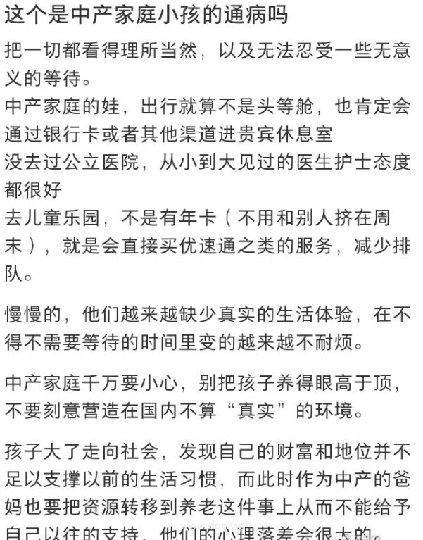 023-5-10，懂懂学习群聊天记录（2）：这个是中产家庭小孩的通病吗"