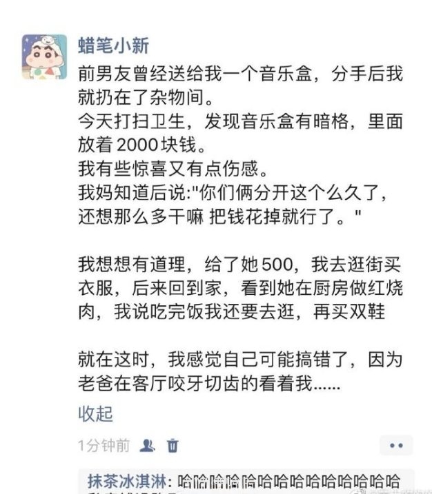 023-6-20，懂懂学习群聊天记录（2）：我生来赤裸，思想不正的是你"