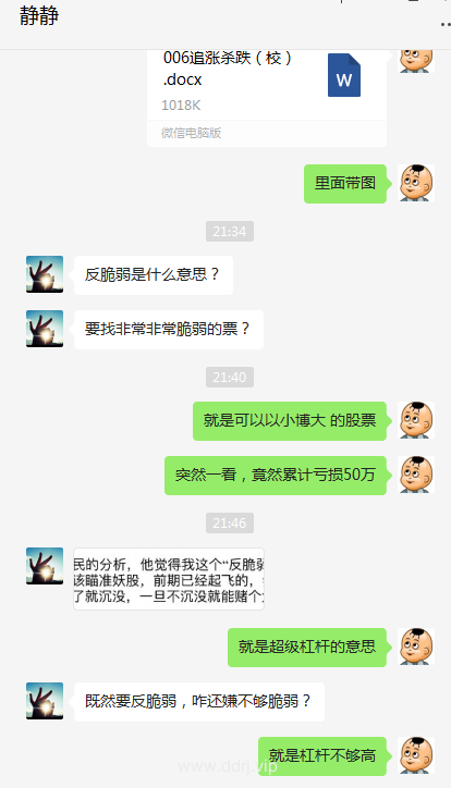 023-6-30，懂懂学习群聊天记录（1）：学的出彩靠天赋，学的会靠家长。"