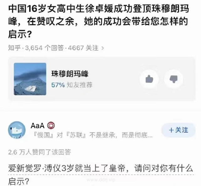 023-6-7，懂懂学习群聊天记录（1）：第一名!!!啊哈哈哈哈上岸了!!!!"