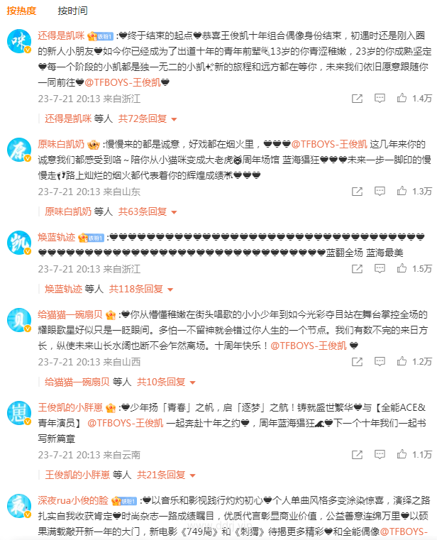 023-7-23，懂懂学习群聊天记录（2）：很多时候，成功取决于我们怎样应对压力。"