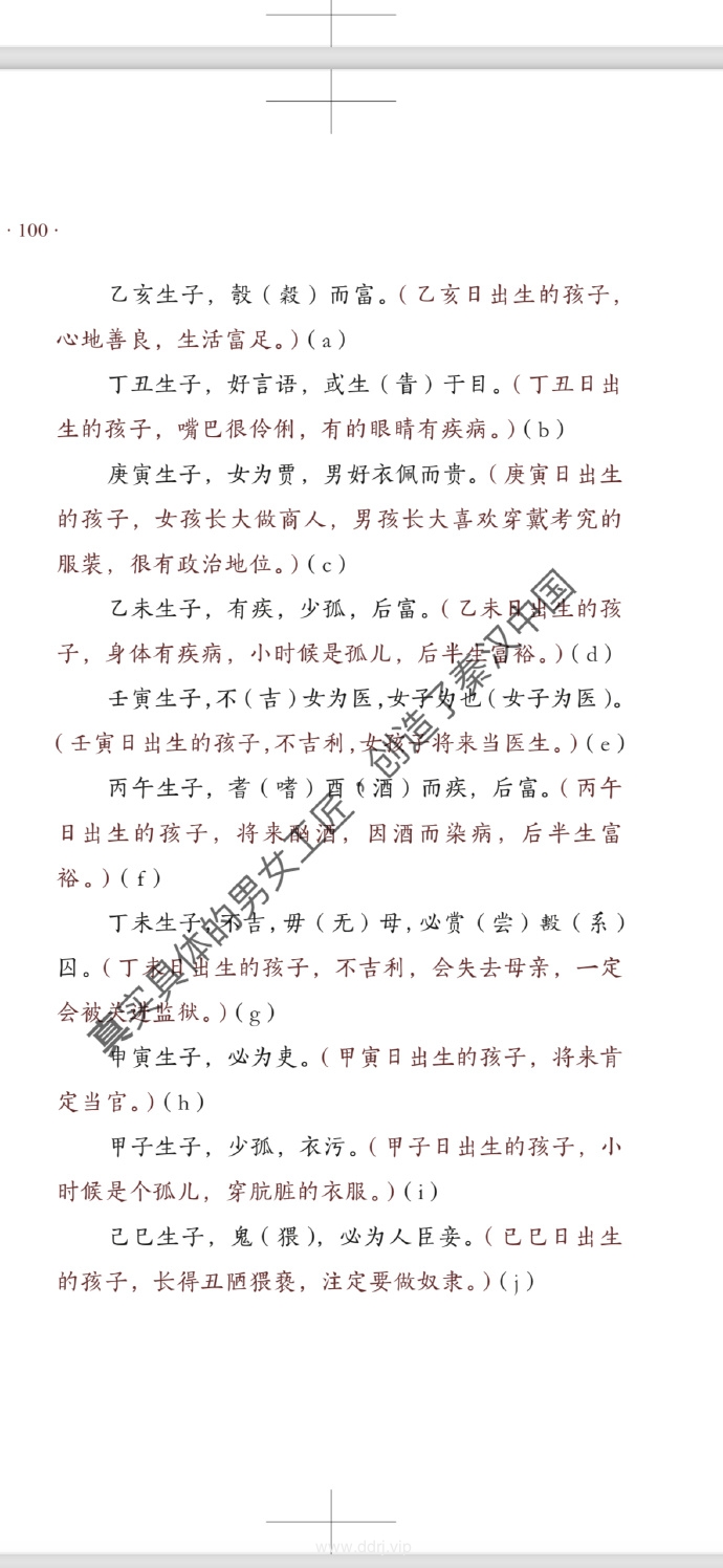 023-8-1，懂懂学习群聊天记录（1）"