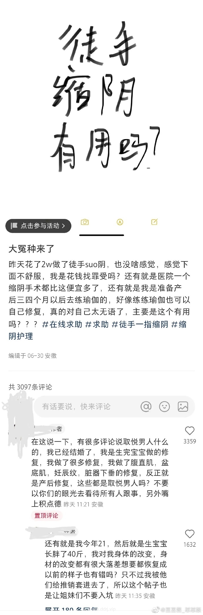 023-7-4，懂懂学习群聊天记录（1）：塔斯汀汉堡巨好吃~"