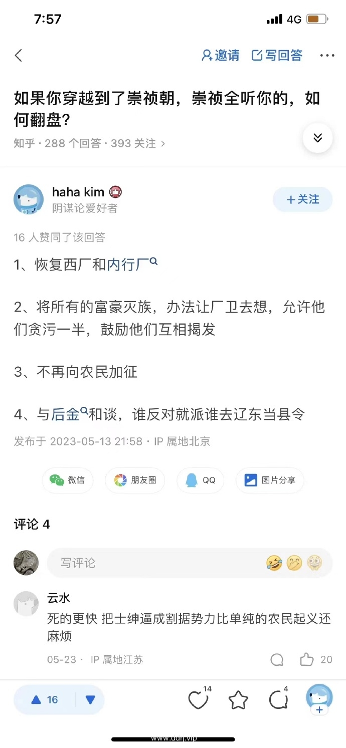 023-7-4，懂懂学习群聊天记录（1）：塔斯汀汉堡巨好吃~"