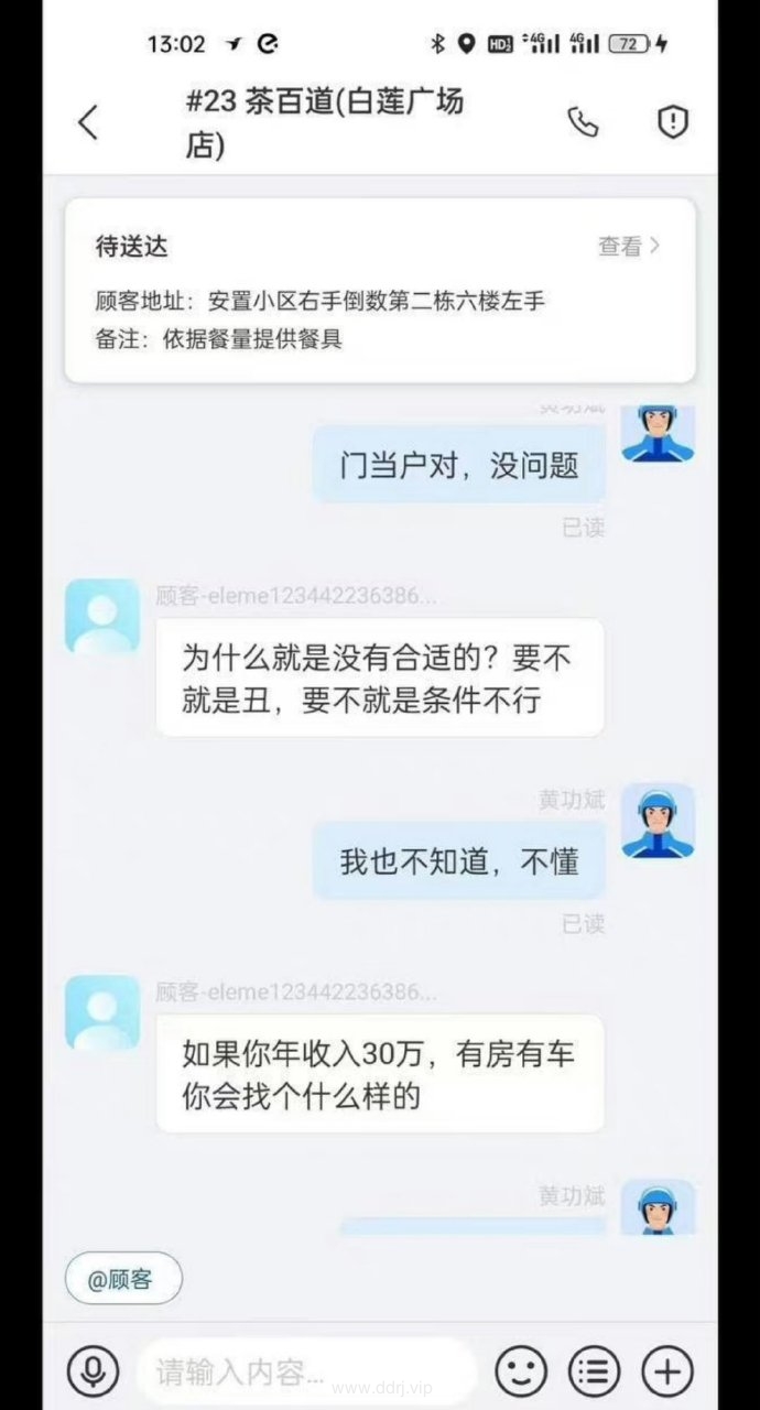 023-8-2，懂懂学习群聊天记录（1）：炫富是一件非常蠢的事，特别是当你真的很富。"