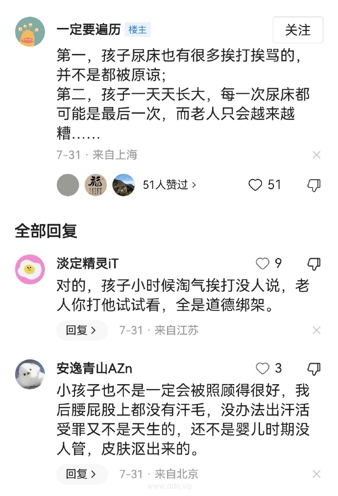 023-8-2，懂懂学习群聊天记录（1）：炫富是一件非常蠢的事，特别是当你真的很富。"