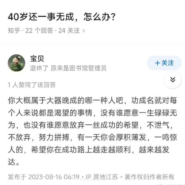 023-8-18，懂懂学习群聊天记录（1）：你所在的行业今年凉不凉？"