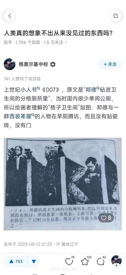 023-8-21，懂懂学习群聊天记录（2）"
