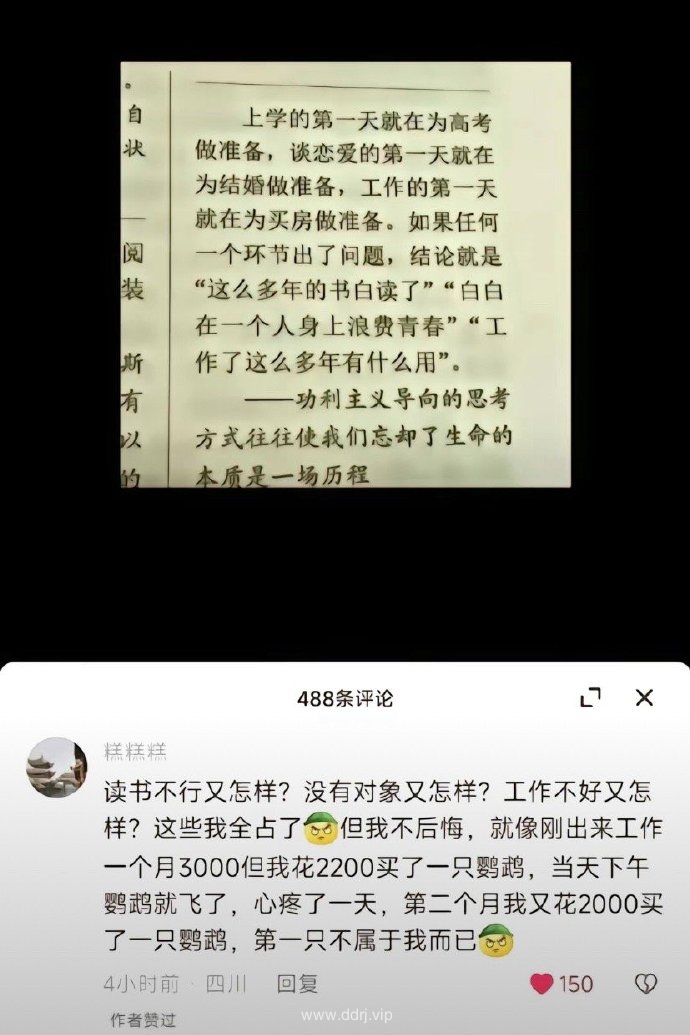 023-8-18，懂懂学习群聊天记录（2）：擅长、且喜欢的事，才能激发强大的内在驱动力"