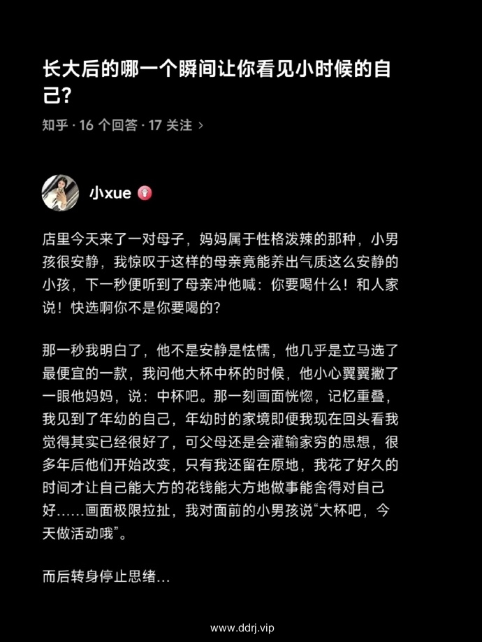 023-8-18，懂懂学习群聊天记录（2）：擅长、且喜欢的事，才能激发强大的内在驱动力"