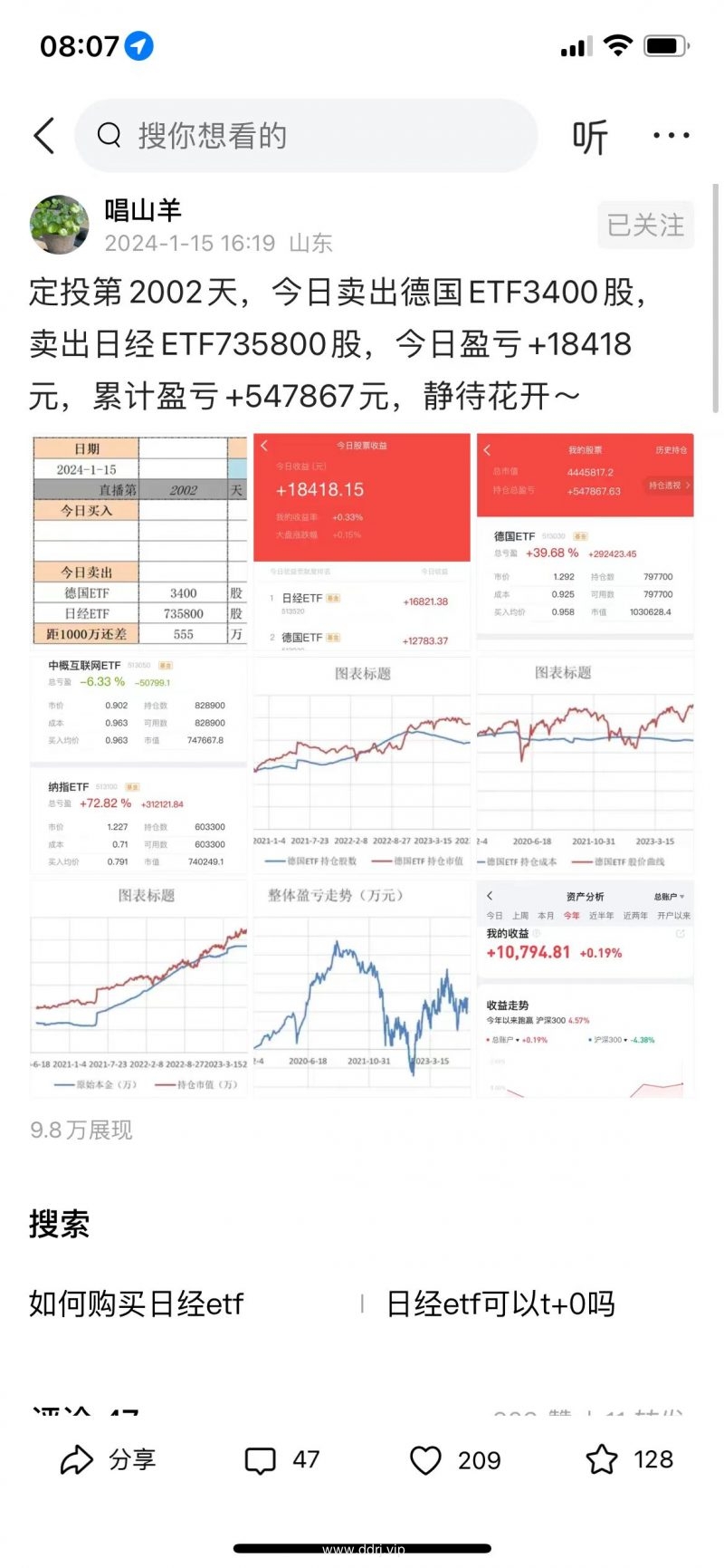 024-1-18，懂懂学习群聊天记录（全）"