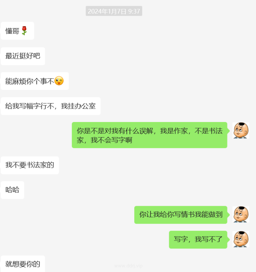 024-1-15，懂懂随笔"