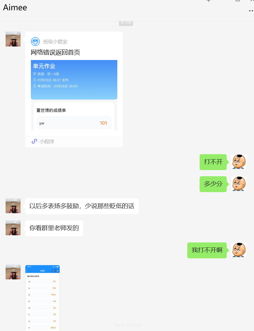 024-1-30，懂懂随笔"