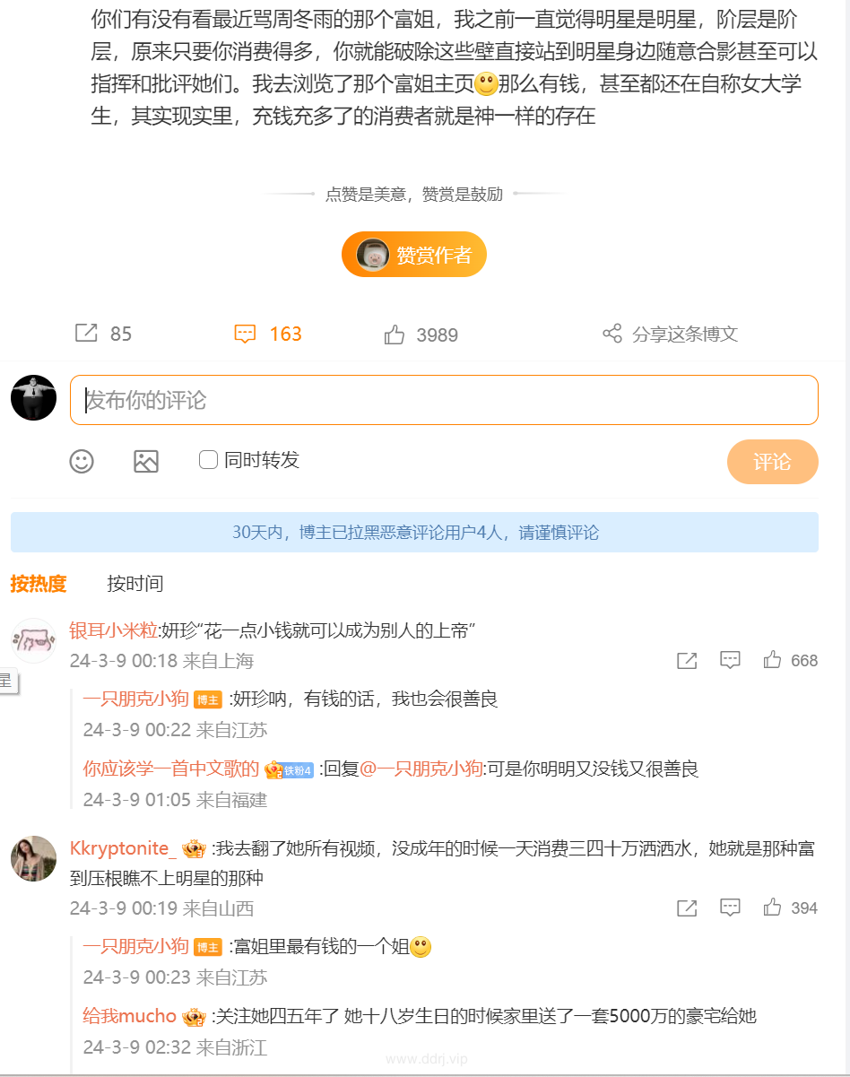024-3-11，懂懂学习群聊天记录（全）"