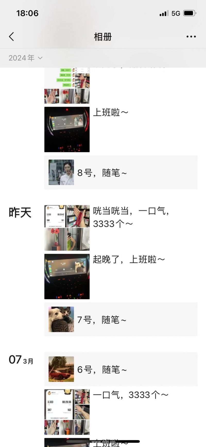 024-3-11，懂懂学习群聊天记录（全）"