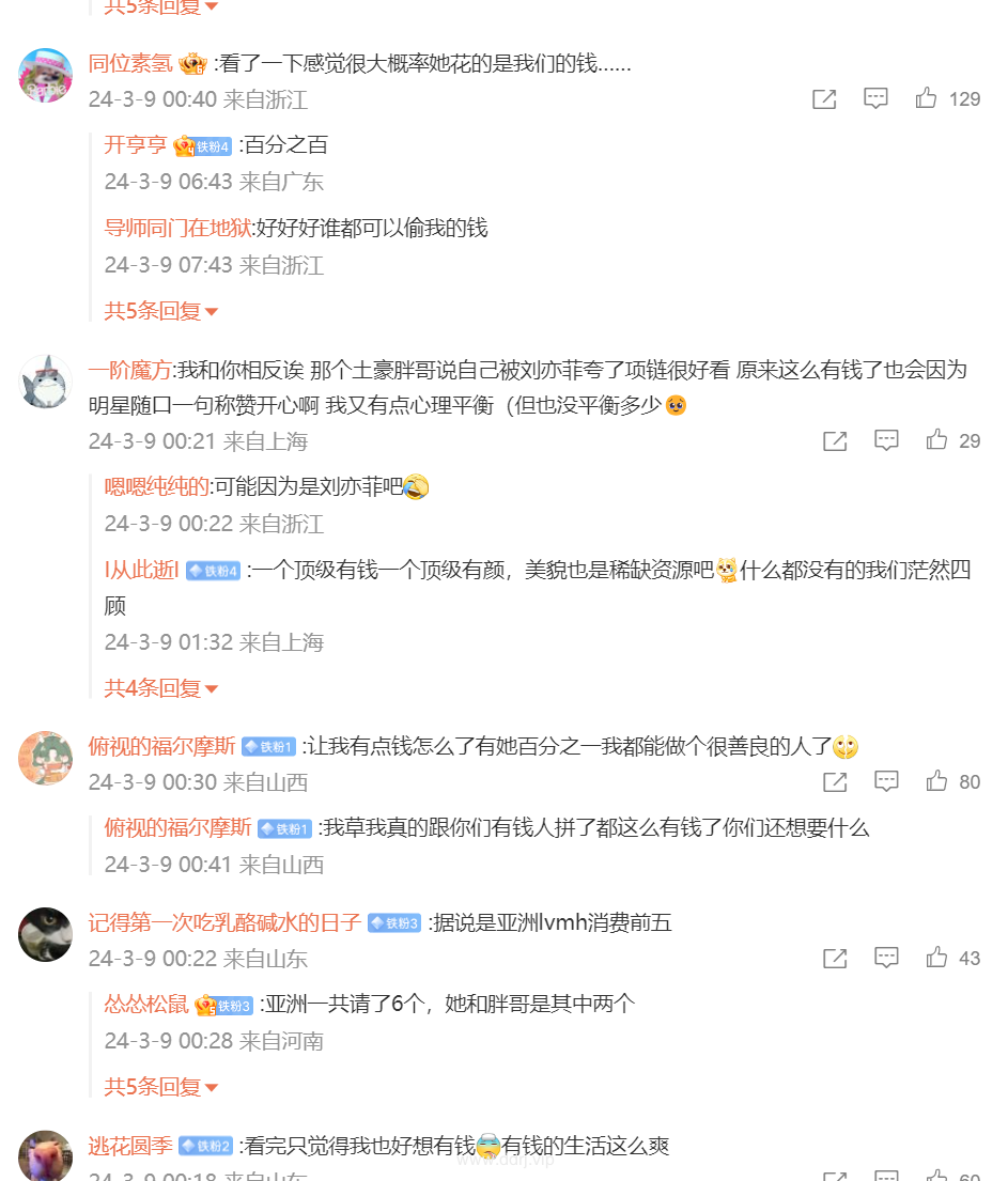 024-3-11，懂懂学习群聊天记录（全）"
